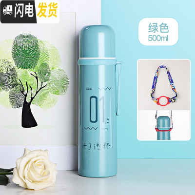 三维工匠小学生儿童水杯保温杯女可爱学生便携大容量简约带盖可喝水杯子女 新款绿色500+背带