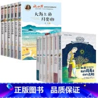 [特惠13册]冰心奖获奖作家+国际大奖儿童文学 [正版]全套冰心奖获奖作品书系全6本儿童文学全集 三四五六年级必读的课外