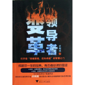 醉染图书变革9787308103282