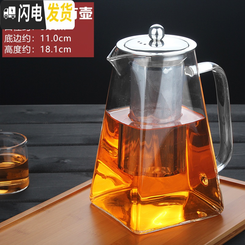 三维工匠不锈钢过滤功夫茶具加厚耐热玻璃茶壶加热可高温玻璃壶红茶泡茶壶 1300四方壶单个(适合4-8人)