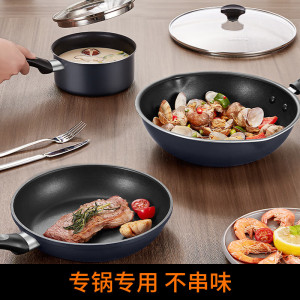 九阳厨具三件套CF28-CJ311(LB)至简系列不粘套组炒锅煎锅奶锅燃磁通用