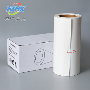 HJHX恒江昊兴 标签胶贴 240mm*20m(计价单位:卷)白色