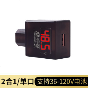 [补贴10%]快充通用电动车手机充电器电瓶转换接头36V-120V兼容代驾车载usb