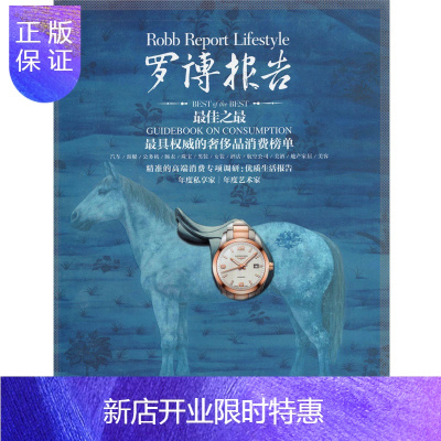 惠典正版罗博报告杂志2014年10月总第85期7周年珍藏版徐累
