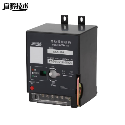 宜黔技术 电动操作机构 NSX100A 台