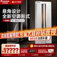 大金(DAIKIN)3匹 新1级能效 全直流变频 冷暖 悬角式挂机空调 高端精品 白色 FKXW172WAC-W