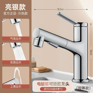 汉德斯科卫浴全铜抽拉面盆冷热水龙头单把双控洗脸池洗漱台台上盆高款家用卫生间浴室柜水龙头洗头陶瓷片阀芯台下盆龙头7021