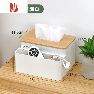 三维工匠简约轻奢桌面客厅多纸巾盒餐巾纸抽纸盒茶几遥控器收纳盒 优雅白-基础款