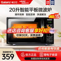 格兰仕(Galanz)微波炉 20升 大平板底盘 智能菜单 简单易用 可预约微波炉 迷你DG(B0)