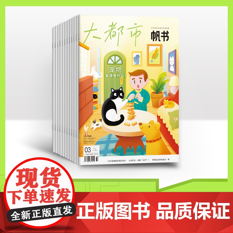2025世界读书日大都市帆书 樊登读书帆书APP&课堂内外合作出版 去书里寻找答案为8-18岁青少年打造共同发现读书价值
