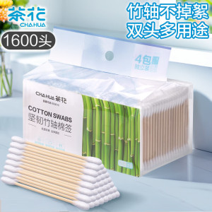 茶花(CHAHUA)棉签掏耳朵双头坚韧竹轴化妆棉棒(800支) 310003