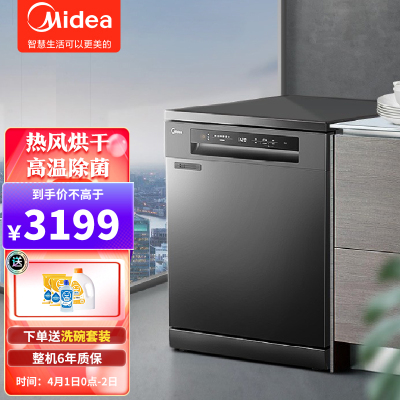 式独立式二星级消毒双重热风洗消一体初见洗碗机rx30[六年免费包修]