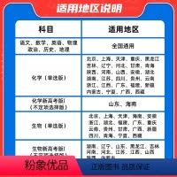 语文 ❤[新高考版]❤ [正版]2025金考卷单元滚动双测卷语文英语数学物理化学生物政治历史地理全套新高考一轮总复习专项