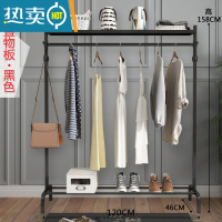 敬平挂衣架落地卧室折叠晒衣服架子简易单杆室内晾衣杆家用阳台凉衣架 黑色120长上置物板 大晾晒架