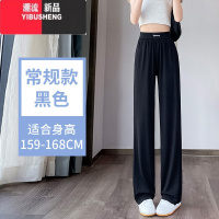 YIBUSHENG窄版冰丝阔腿裤女2024新款季薄款高腰垂感凉凉小个子休闲直筒裤