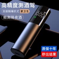 [补贴10%]酒精测试仪查测酒驾检测仪吹气式交通验酒器测量仪测酒仪家用