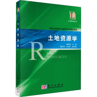 音像土地资源学梁学庆