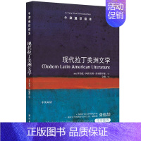 [正版]现代拉丁美洲文学(中英双语)/牛津通识读本