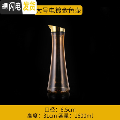 三维工匠PC亚克力冷水壶扎壶可高温钻石壶醒酒器果汁壶防爆酒吧专用凉水壶 黄色金色电镀盖壶1.6