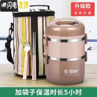 三维工匠304不锈钢多层分隔型上班族便当餐盒携学生日式桶可爱1人 级款红(2层配袋子)饭盒