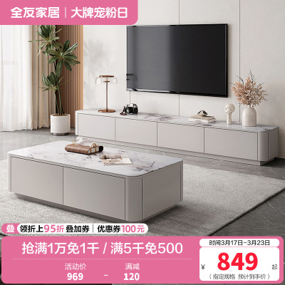 全友家居现代简约茶几电视柜组合客厅3钢化玻璃落地设计家具
