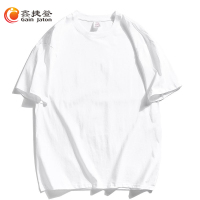 鑫捷登 男女款210克纯棉T恤(2件装)LWKS-T2100