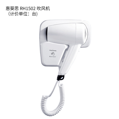 惠葵思 RH1502 吹风机(计价单位:台)