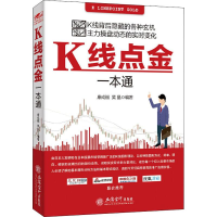 [M]K线点金一本通-9787542928474