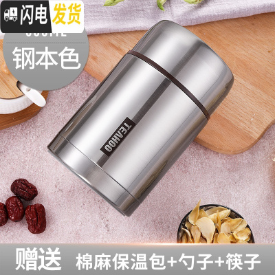 三维工匠焖烧杯大容量焖粥保温饭盒316闷烧壶24小时焖烧锅罐便携女小 钢本色800(送棉麻保温包+勺子+筷子)