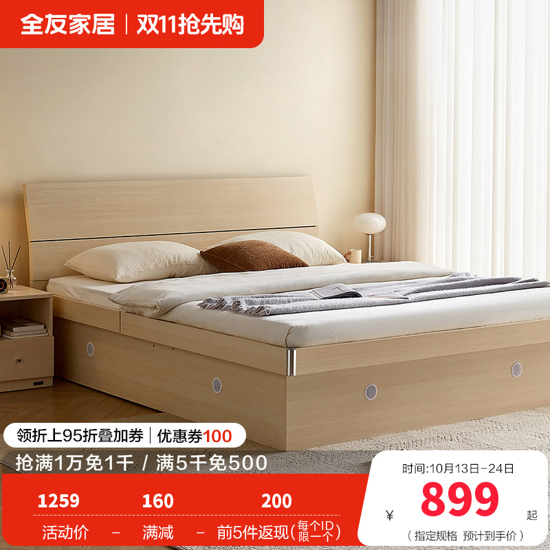 全友家居高箱床主卧家具套装组合1.5米1.8m板式床储物床