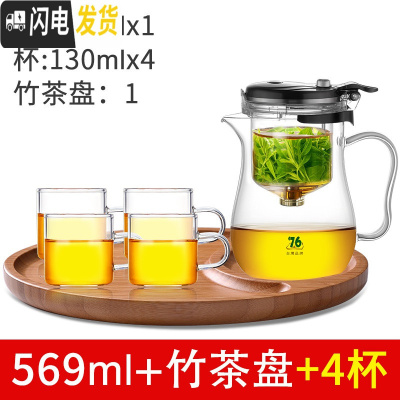 三维工匠台湾飘逸杯全玻璃内胆办公室单人茶水分离泡茶壶过滤冲茶器茶具 短嘴[569]4杯加配茶盘