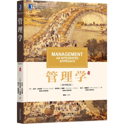 正版新书]管理学(美)兰杰·古拉蒂(Ranjay Gulati),(美)安东尼 J.