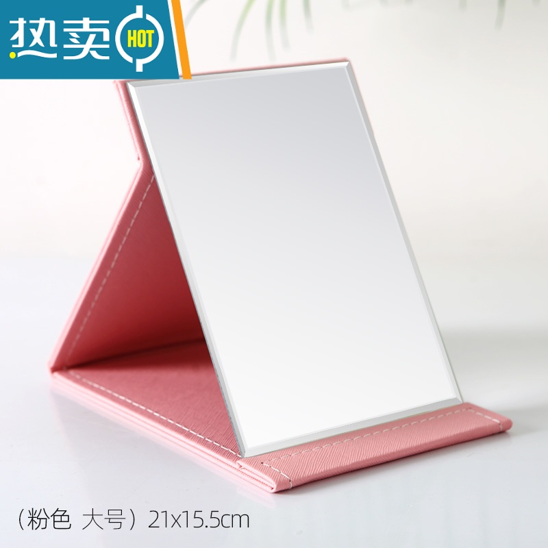 敬平随身镜子化妆镜桌面简约现代梳妆镜学生宿舍公主镜便携式折叠台式便携式用镜 大号-粉色[21*15.5cm]-80%的顾