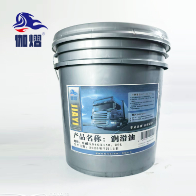 伽熠 润滑油 可耐压S4GX150,20L 桶