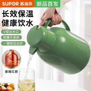 苏泊尔保温壶家用大容量玻璃内胆热暖水瓶结婚学生宿舍保温壶家用保温瓶暖水壶大容量玻璃内胆热水瓶热水壶 KCG20BH50