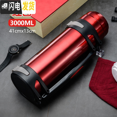 三维工匠保温壶大容量便携户外大号1.2 3旅行不锈钢保温杯家用女士便携 红色3000送背带+小碗无杯套