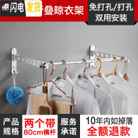 三维工匠铝合金折叠晾衣架壁挂式免打孔简易单杆宿舍室内 [质感银/两个装+80cm横杆]折叠晾衣架[免打孔/打孔晾衣架配件