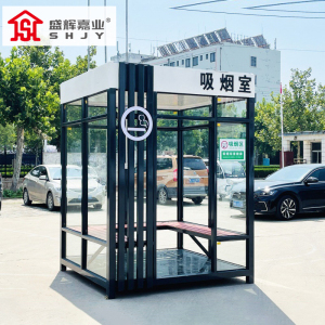 盛辉嘉业 户外吸烟亭移动吸烟室玻璃岗亭保安亭室外成品吸烟房