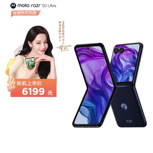 摩托罗拉 联想moto razr 50Ultra第五代折叠屏 4英寸无界大外屏 旗舰影像双卡双待 5GAI手机12+512复古单宁
