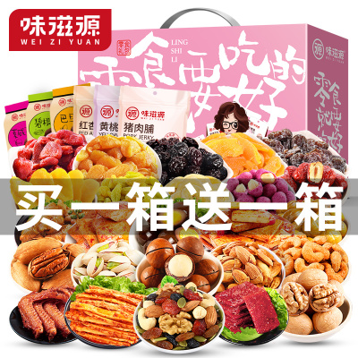味滋源坚果零食大礼包休闲食品充饥夜宵整箱端午小吃饼干馋嘴美味组合536g/共6包含夹心海苔，买1箱送1箱-