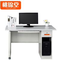 桃锦堂钢制电脑桌