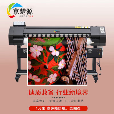 京楚源 国产写真机绘图仪JCY-1602 i3200双头1.6米喷绘机高精度户内外广告地图CAD GIS打印机绘图仪