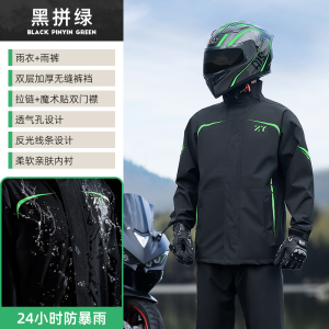 正雨摩托车骑行服雨衣雨裤套装男款全身防暴雨成人分体式外卖骑手9063
