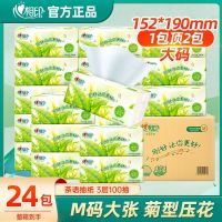 心相印抽纸整箱大包团购餐巾纸母婴三层加厚面巾纸家用卫生纸