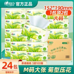 心相印抽纸整箱大包团购餐巾纸母婴三层加厚面巾纸家用卫生纸
