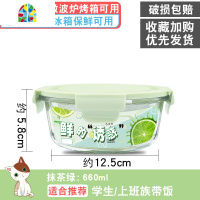 玻璃碗水果保鲜学生小便当盒上班族带饭盒男保温微波炉专用可加热 FENGHOU [岩粉]660ML+660ML保温杯