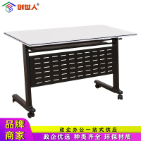 创世人 折叠桌培训桌会议桌办公椅子组合简约桌可移动双人条桌多功能翻板可拼接组合办公桌