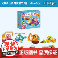 [金龟子联名]儿童拼图进阶益智男孩女孩宝宝幼儿玩具2-3岁到6岁4岁拼图5岁儿童益智拼图书生日礼物TK