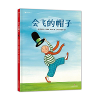 正版新书]会飞的帽子[德] 罗特劳特·苏珊娜·贝尔纳 浪花朵朵9787