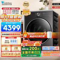 小天鹅小乌梅2.0轻享版10KG洗烘一体机全自动家用 纯平全嵌 超微净泡 AI智能投放 羊毛绿标 大筒径TD10VE20